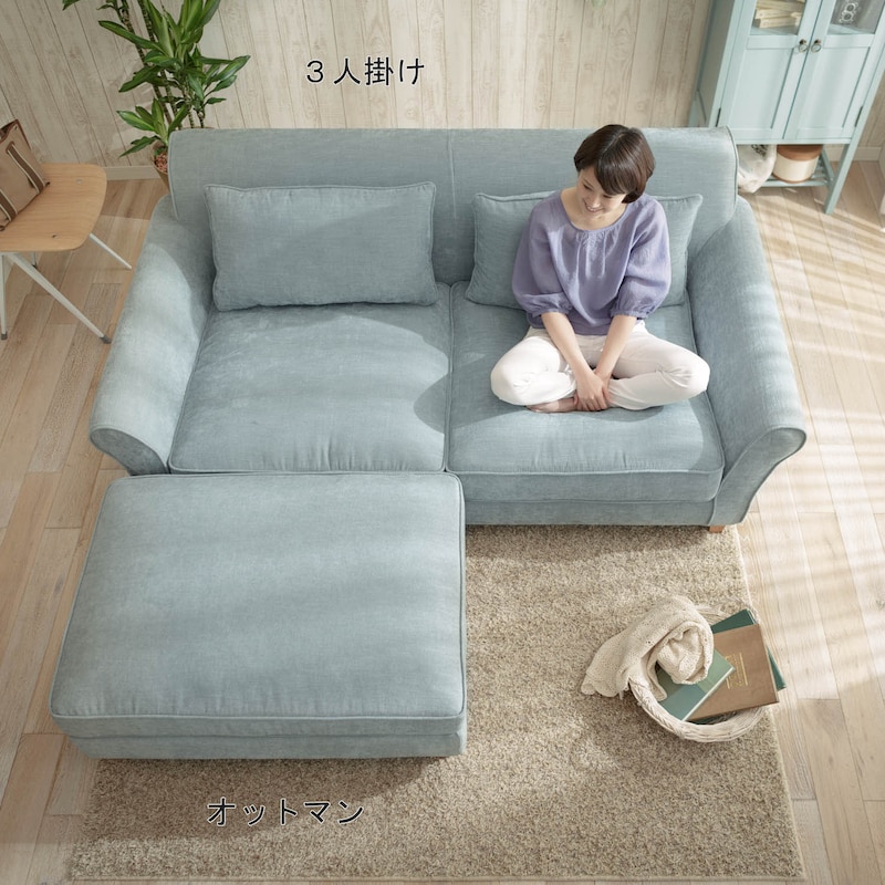 カバーリングソファー ＜３人掛け／オットマン＞(リラックスフォーム/RELAX FORM)｜通販のベルメゾンネット