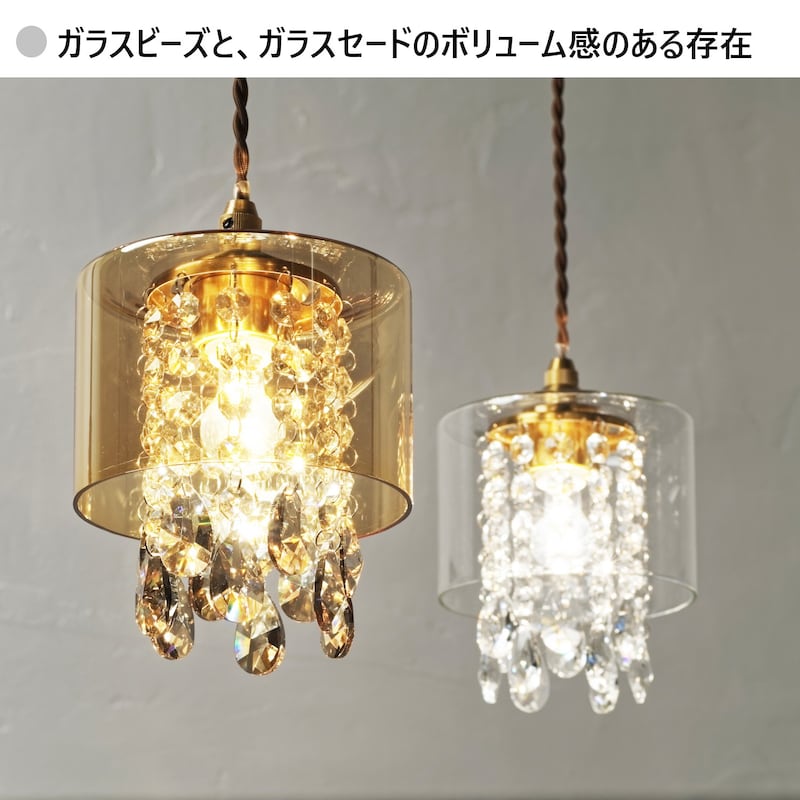 揺れるビーズの陰影が美しいペンダントライト「Soiree」｜通販のベルメゾンネット