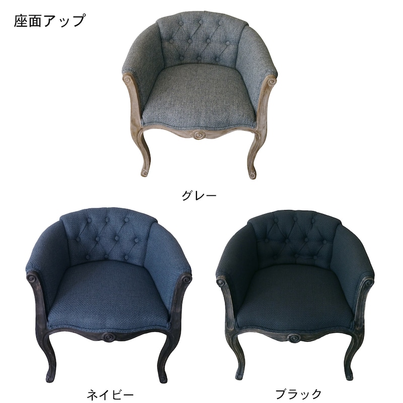 アンティークモダンなパーソナルチェア｜通販のベルメゾンネット