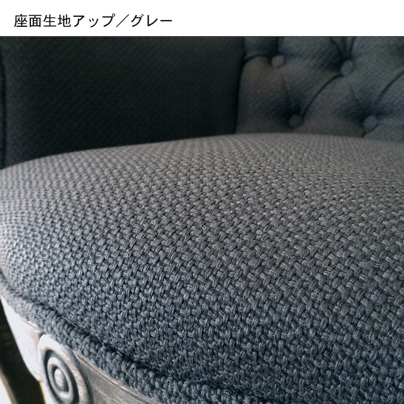 アンティークモダンなパーソナルチェア｜通販のベルメゾンネット