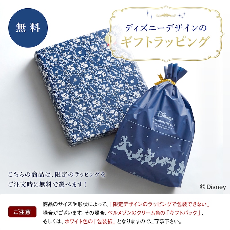 ポーリッシュパスタプレートセット「ミッキーモチーフ」(ディズニー/Disney)｜通販のベルメゾンネット