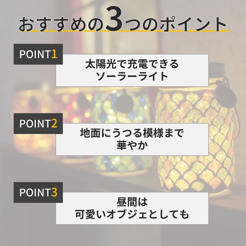 モザイクガラスのメイソンジャー型ソーラーライト｜通販のベルメゾンネット