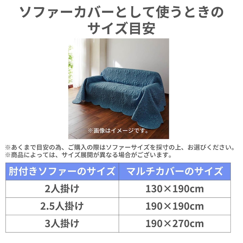 パッチワークキルトマルチカバー・ソファーカバー ＜カントリーチェック＞｜通販のベルメゾンネット