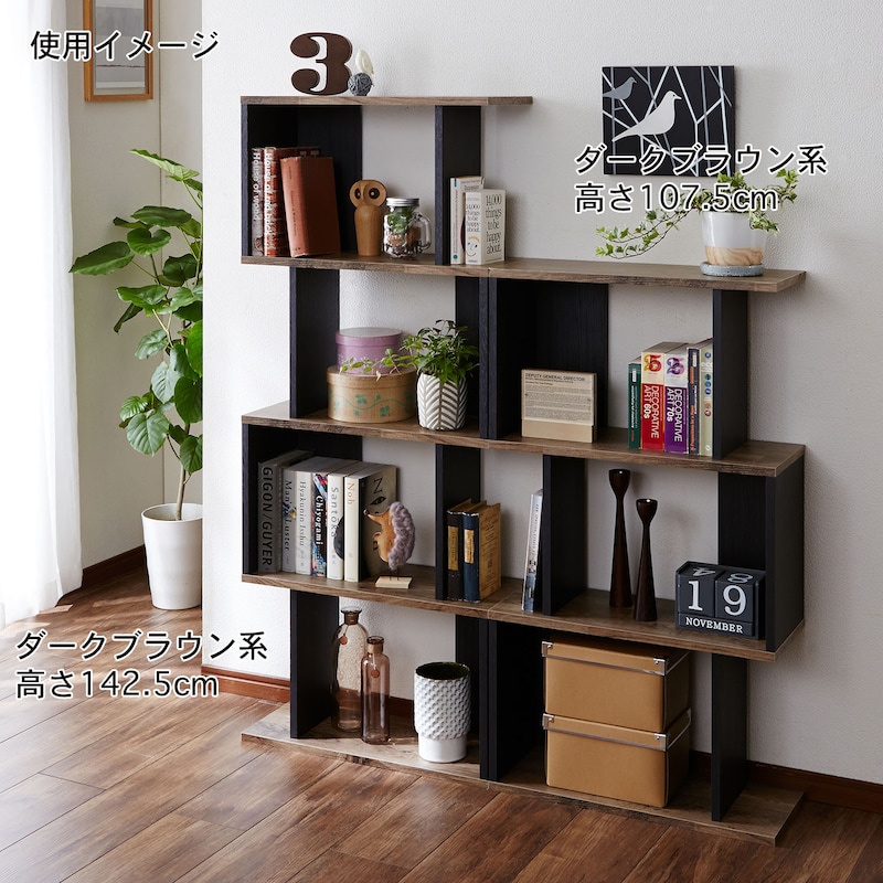 縦横使えるヴィンテージ調ラック｜通販のベルメゾンネット