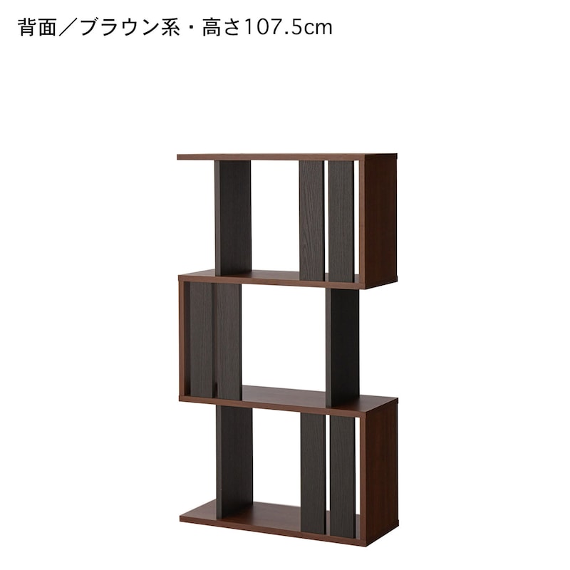 縦横使えるヴィンテージ調ラック｜通販のベルメゾンネット