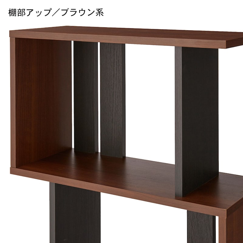 縦横使えるヴィンテージ調ラック｜通販のベルメゾンネット