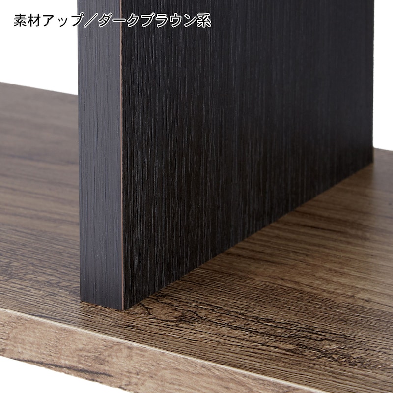 縦横使えるヴィンテージ調ラック｜通販のベルメゾンネット