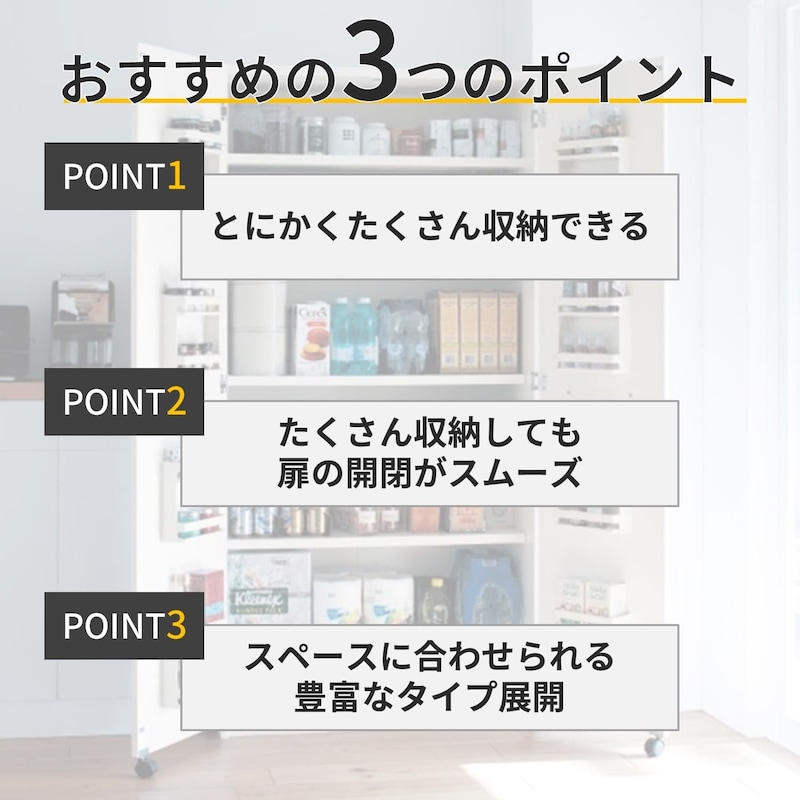 幅5タイプから選べる大容量頑丈キッチンストッカー［日本製］（キッチンストッカー/隙間収納）｜通販のベルメゾンネット