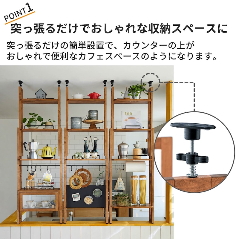 突っ張りキッチン収納ラック（キッチンカウンター上収納）｜通販のベルメゾンネット