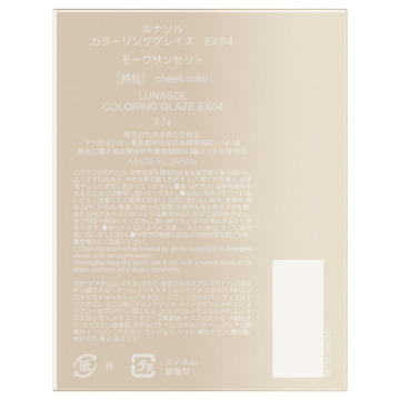 カラーリンググレイズ / ルナソル(パウダーチーク, メイクアップ)の通販 - @cosme公式通販【@cosme SHOPPING】