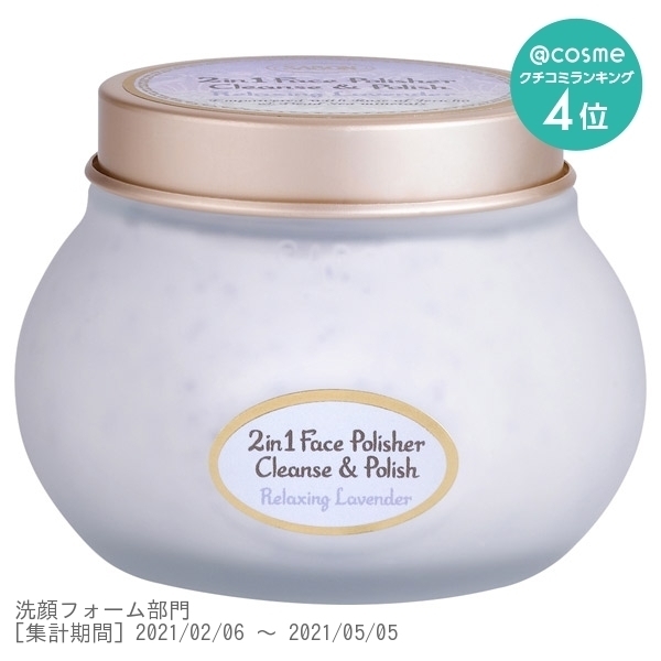 フェイスポリッシャー リラクシング / サボン(その他洗顔料, スキンケア・基礎化粧品)の通販 - @cosme公式通販【@cosme SHOPPING】