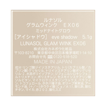 グラムウィンク / ルナソル(パウダーアイシャドウ, メイクアップ)の通販 - @cosme公式通販【@cosme SHOPPING】