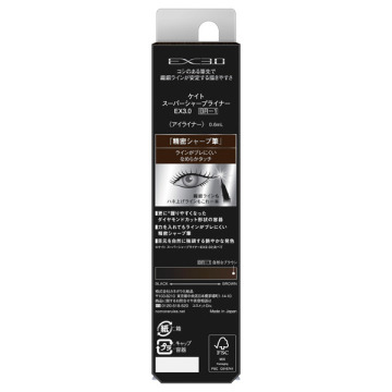 スーパーシャープライナーEX3.0 / ケイト(リキッドアイライナー, メイクアップ)の通販 - @cosme公式通販【@cosme SHOPPING】