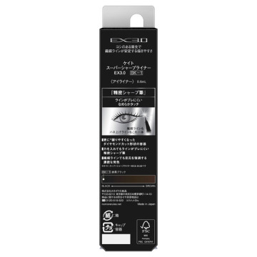 スーパーシャープライナーEX3.0 / ケイト(リキッドアイライナー, メイクアップ)の通販 - @cosme公式通販【@cosme SHOPPING】
