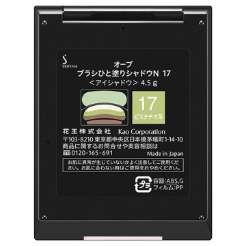 ブラシひと塗りシャドウN / オーブ(パウダーアイシャドウ, メイクアップ)の通販 - @cosme公式通販【@cosme SHOPPING】