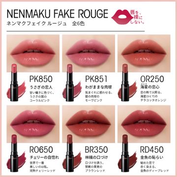【近日入荷予定】ネンマクフェイク ルージュ / ヴィセ(口紅, メイクアップ)の通販 - @cosme公式通販【@cosme SHOPPING】