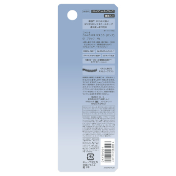 ウルトラ WP マスカラ (ロング) / ファシオ(マスカラ, メイクアップ)の通販 - @cosme公式通販【@cosme SHOPPING】