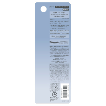 ウルトラ WP マスカラ (ロング) / ファシオ(マスカラ, メイクアップ)の通販 - @cosme公式通販【@cosme SHOPPING】