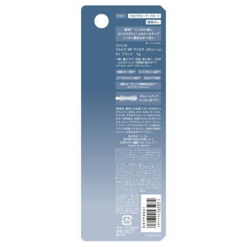 ウルトラ WP マスカラ (ボリューム) / ファシオ(マスカラ, メイクアップ)の通販 - @cosme公式通販【@cosme SHOPPING】