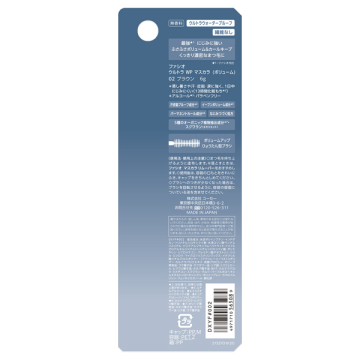 ウルトラ WP マスカラ (ボリューム) / ファシオ(マスカラ, メイクアップ)の通販 - @cosme公式通販【@cosme SHOPPING】
