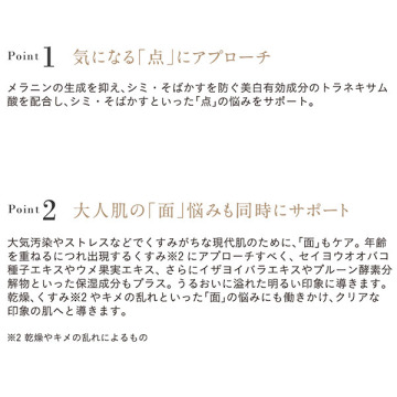 薬用ホワイトニングクリアセラム / エトヴォス(美容液, スキンケア・基礎化粧品)の通販 - @cosme公式通販【@cosme SHOPPING】
