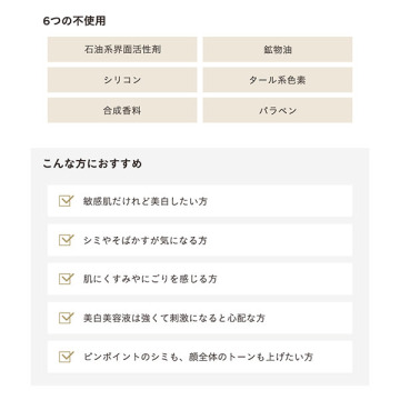 薬用ホワイトニングクリアセラム / エトヴォス(美容液, スキンケア・基礎化粧品)の通販 - @cosme公式通販【@cosme SHOPPING】