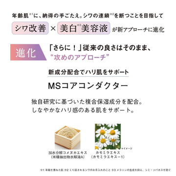 リンクルブライトセラム / オルビス(美容液, スキンケア・基礎化粧品)の通販 - @cosme公式通販【@cosme SHOPPING】