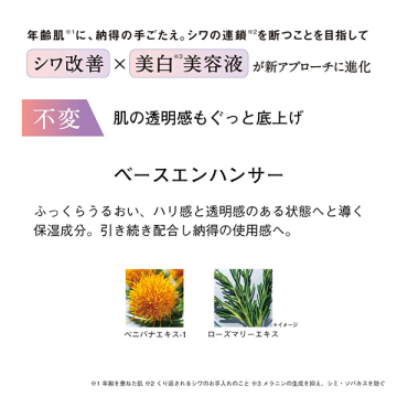 リンクルブライトセラム / オルビス(美容液, スキンケア・基礎化粧品)の通販 - @cosme公式通販【@cosme SHOPPING】