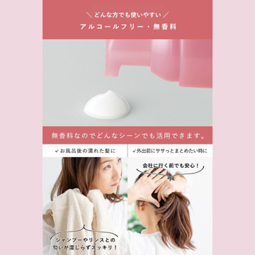 エッセンスインヘアミルク / オルビス(トリートメントヘアミルク, シャンプー・ヘアケア・ヘアスタイリング)の通販 - @cosme公式通販【@cosme SHOPPING】