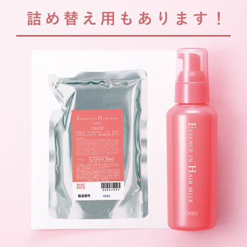 エッセンスインヘアミルク / オルビス(トリートメントヘアミルク, シャンプー・ヘアケア・ヘアスタイリング)の通販 - @cosme公式通販【@cosme SHOPPING】