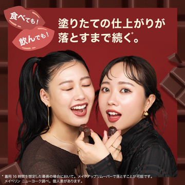メイベリン SPステイ ヴィニルインク / メイベリン ニューヨーク(口紅, メイクアップ)の通販 - @cosme公式通販【@cosme SHOPPING】