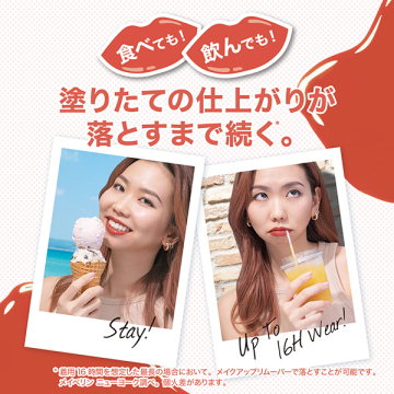 SPステイ ヴィニルインク / メイベリン ニューヨーク(リキッドルージュ, メイクアップ)の通販 - @cosme公式通販【@cosme SHOPPING】