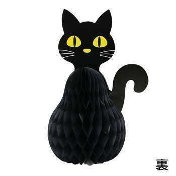 ハニカムブラックキャット　２３ｃｍ｜キャラクター・バラエティ雑貨 | シーズンフーズギフト・シーズン用品 | ｜エクセルポイント｜ロフトネットストア