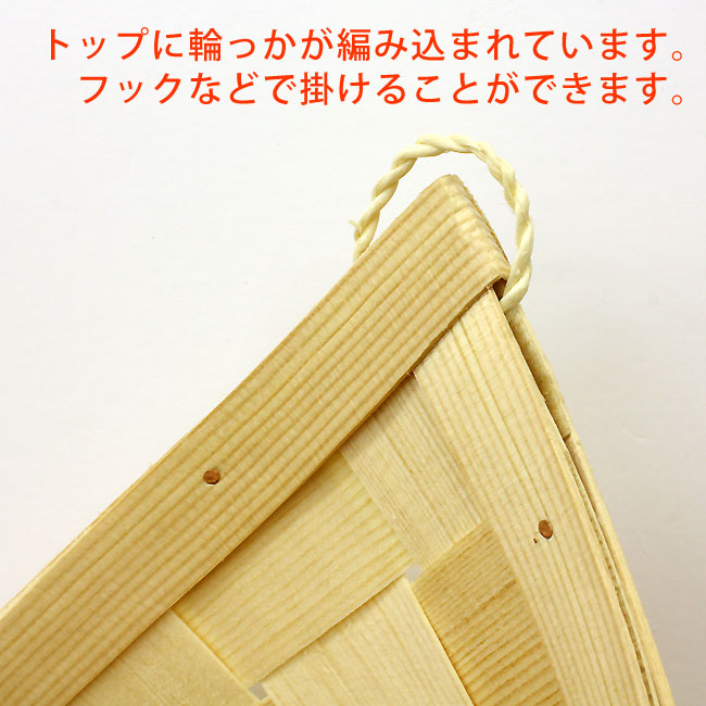 モミの木レターホルダー/モミの木カゴ/エストニア
