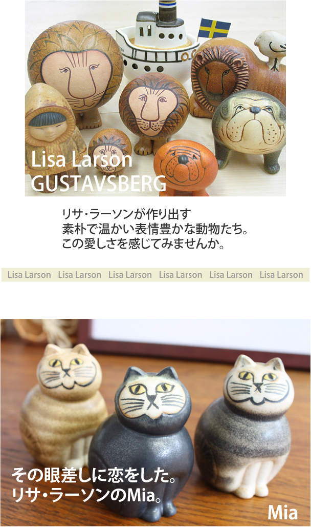 リサ・ラーソン Mia cat ミア キャット Lisa Larson 置物 （90mm／ブラック）