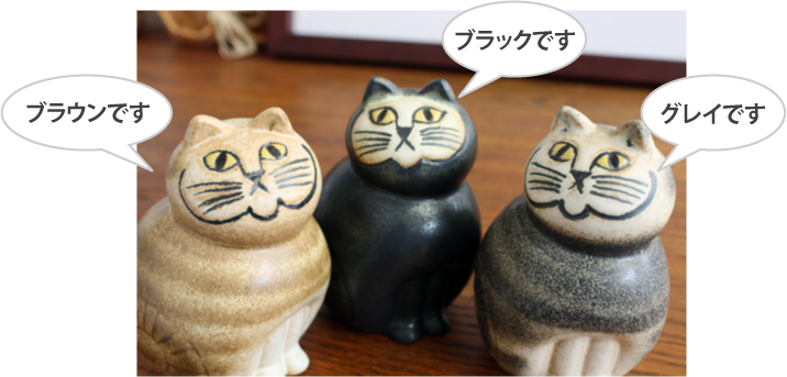 リサ・ラーソン Mia cat ミア キャット Lisa Larson 置物 （90mm／ブラック）