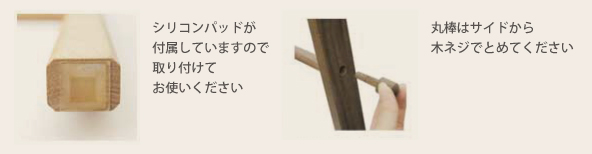 ラダーシェルフ・ブラウン （ウォルナット）