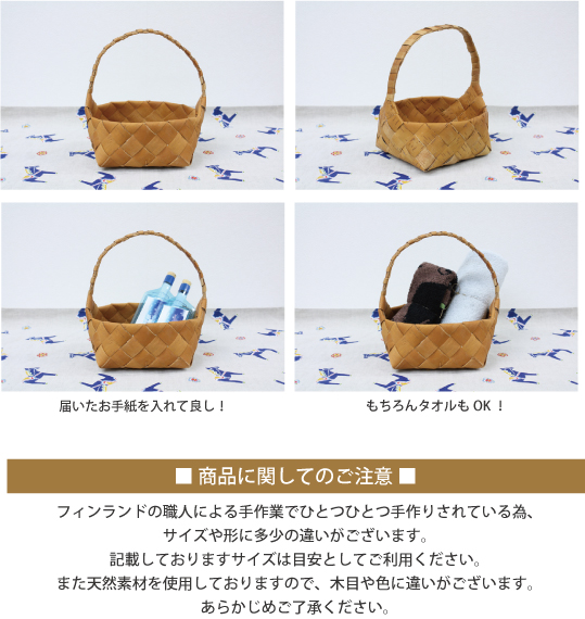 白樺ハンドルバスケット （浅型／Lサイズ）/白樺カゴ/FINLAND フィンランド