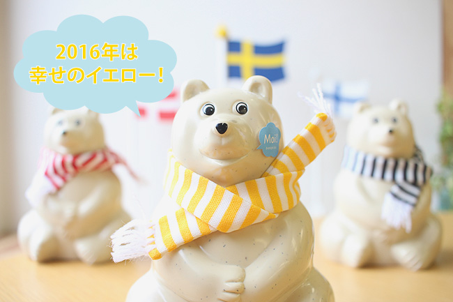 フィンランドのしろくま貯金箱/Polar Bear Money box