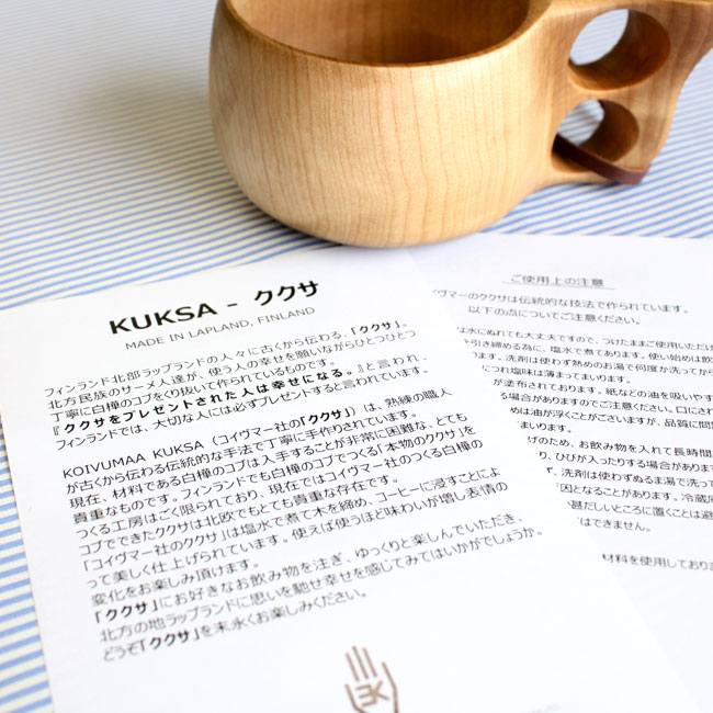 KUKSA ククサ フィンランド製　白樺のマグカップ　北欧（Koivumaa Iso 2-Reikainen /190ml）【送料無料】