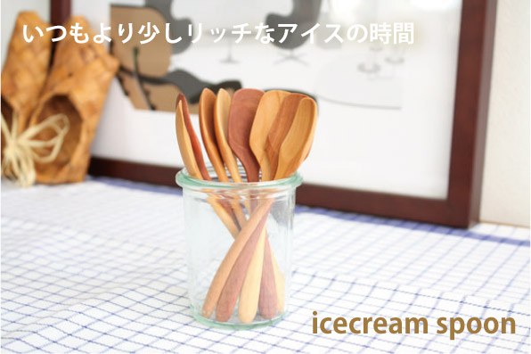 木製アイスクリームスプーン/Wooden ice spoon
