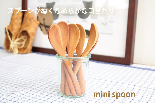 木製ちびっこスプーン/Wooden mini spoon
