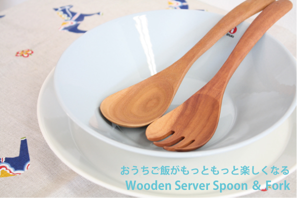 木製サーバー スプーン （230mm）/Wooden sever spoon