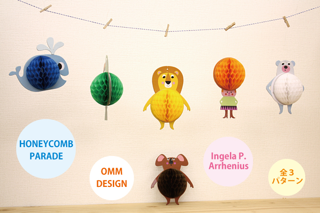 ハニカム・パレード インゲラ・アリアニウス デザイン オーナメント （ブルーパッケージ）/OMM-design
