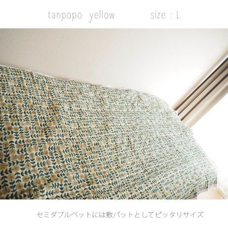 KAPUWA　中綿入りキルトL (tanpopo/daisy)0191161