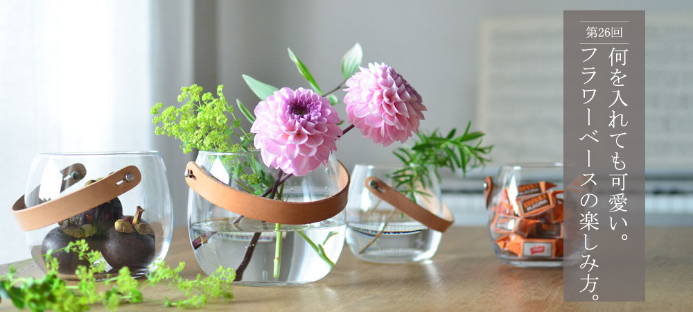 DESIGN WITH LIGHT POT / クリア S (HOLMEGAARD / ホルムガード) ｜【SEMPRE.JP】公式通販 家具・雑貨・インテリアショップのセンプレ