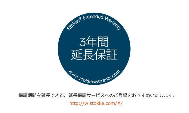 ストッケ クリック  / サニーコーラル (CLIKK・Stokke / ストッケ) ｜【SEMPRE.JP】公式通販 家具・雑貨・インテリアショップのセンプレ