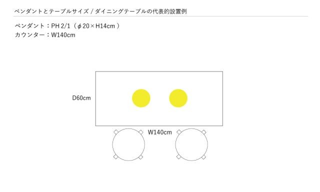PH 2/1 ペンダントライト / 真鍮メタライズド (ルイスポールセン・Louis Poulsen) ｜【SEMPRE】公式通販 家具・雑貨・インテリアショップのセンプレ