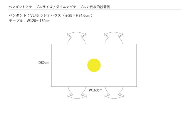 VL45 ラジオハウス φ250 VL45 Radiohus / ペンダントライト (ルイスポールセン・Louis Poulsen) ｜【SEMPRE】公式通販 家具・雑貨・インテリアショップのセンプレ