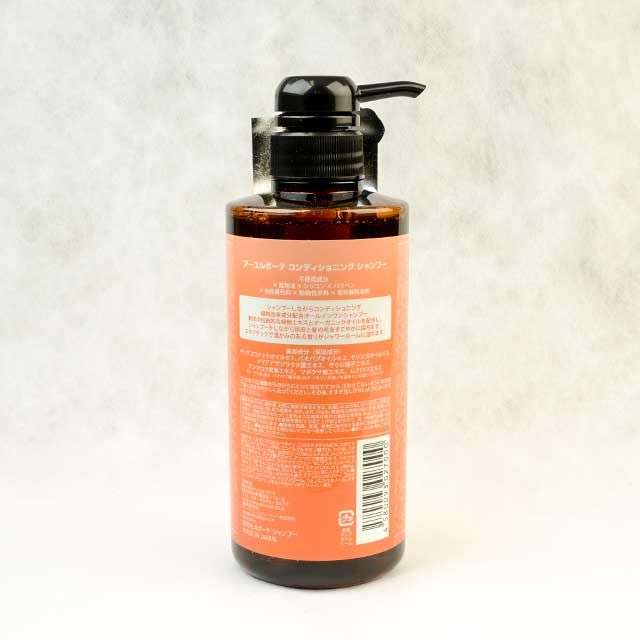アーユルボーテ　 コンディショニングシャンプー 500ml｜良質生活委員会